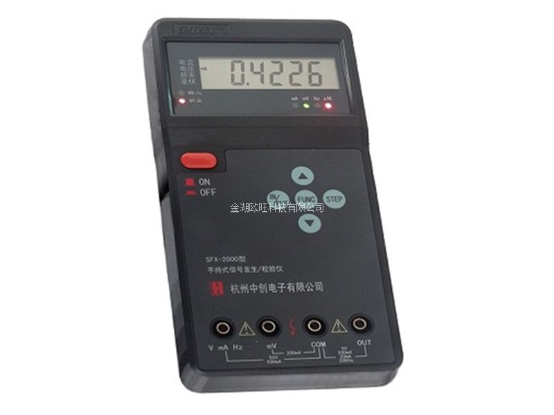 OW-XFQ-4000手持式信號發(fā)生校驗(yàn)儀